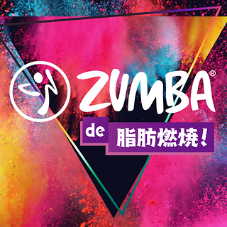 Zumba de Shibou Nenshou!
